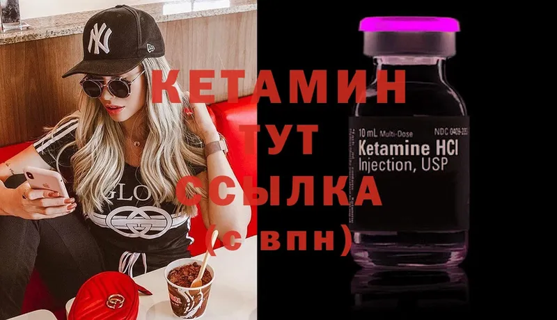 MEGA как зайти  Видное  КЕТАМИН ketamine 